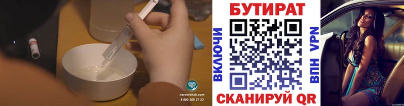 маркетплейс Telegram  Краснослободск  Бутират вода  MEGA ссылка 