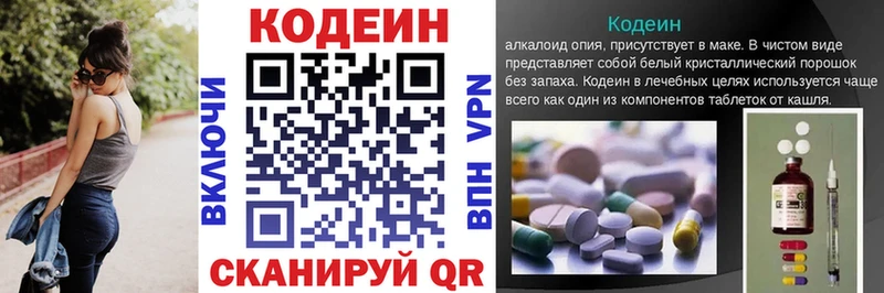 Codein напиток Lean (лин)  hydra как войти  Краснослободск 