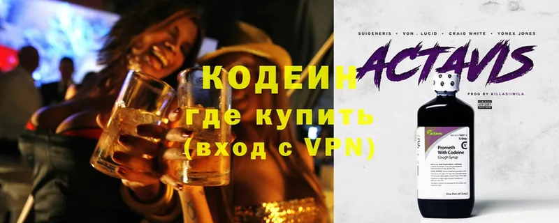 Кодеиновый сироп Lean Purple Drank  купить наркотики цена  Краснослободск 