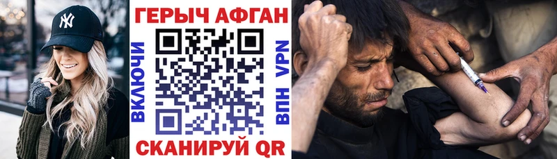 Героин Афган  Краснослободск 