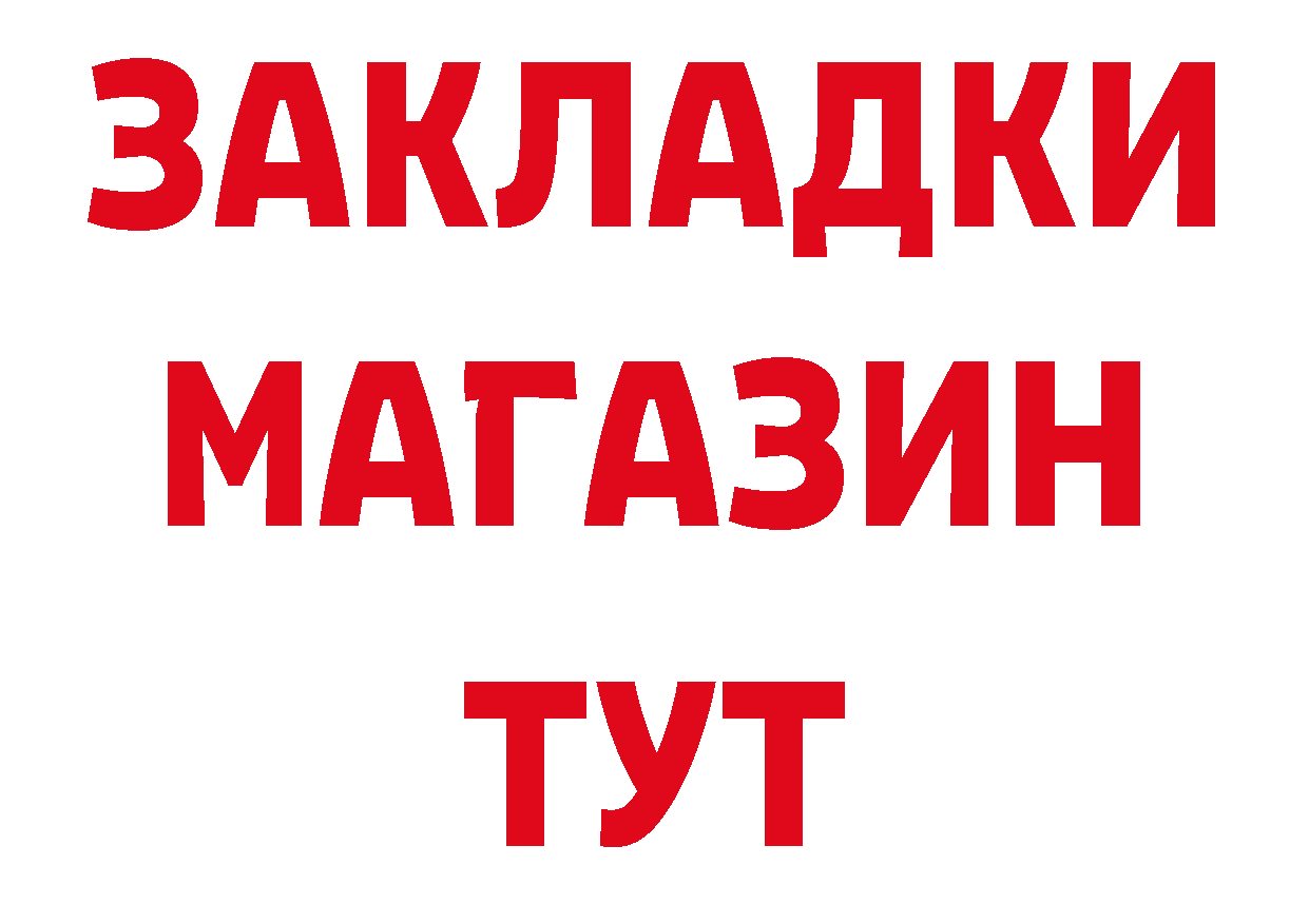 БУТИРАТ GHB зеркало нарко площадка mega Краснослободск