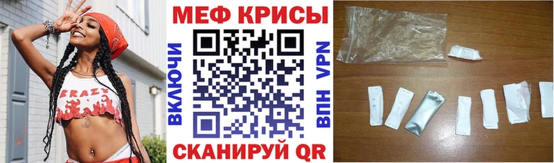 МЯУ-МЯУ mephedrone  Краснослободск 