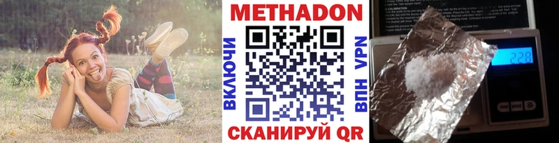 МЕТАДОН белоснежный  мега ссылка  Краснослободск  где можно купить  